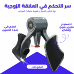 جهاز تمارين الكيجل لتقوية عضلات الحوض